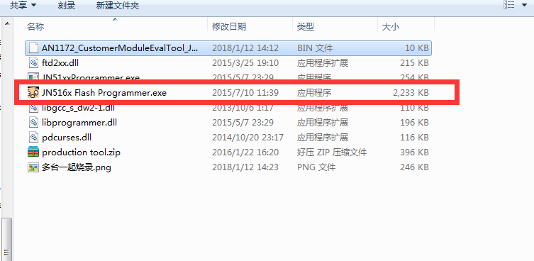 0_烧录器启动.png