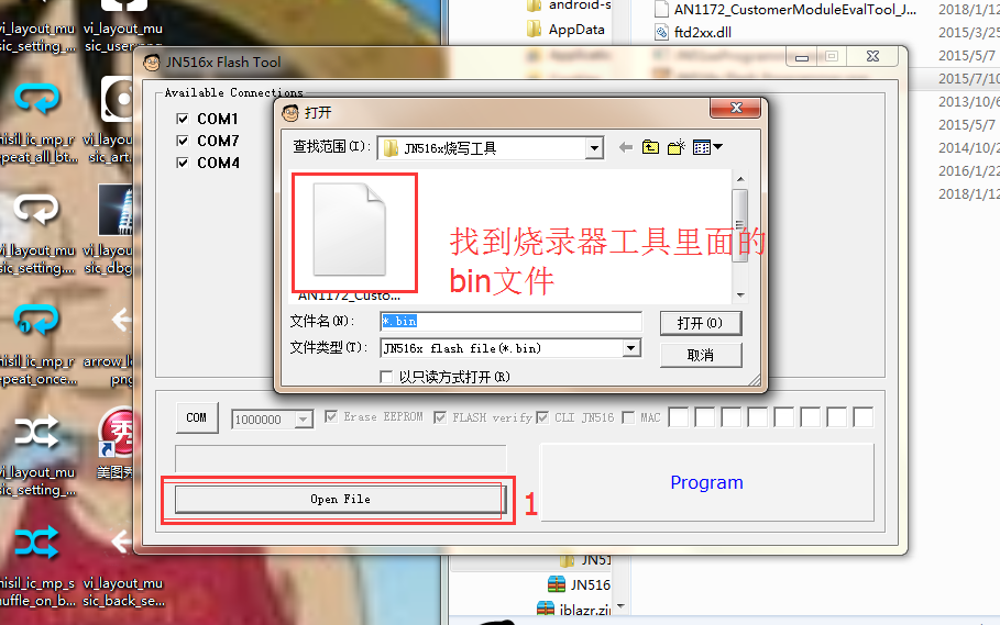 2_打开烧录file.png