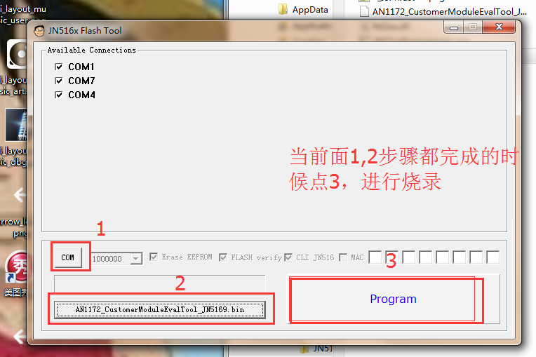 3_烧录系统.png