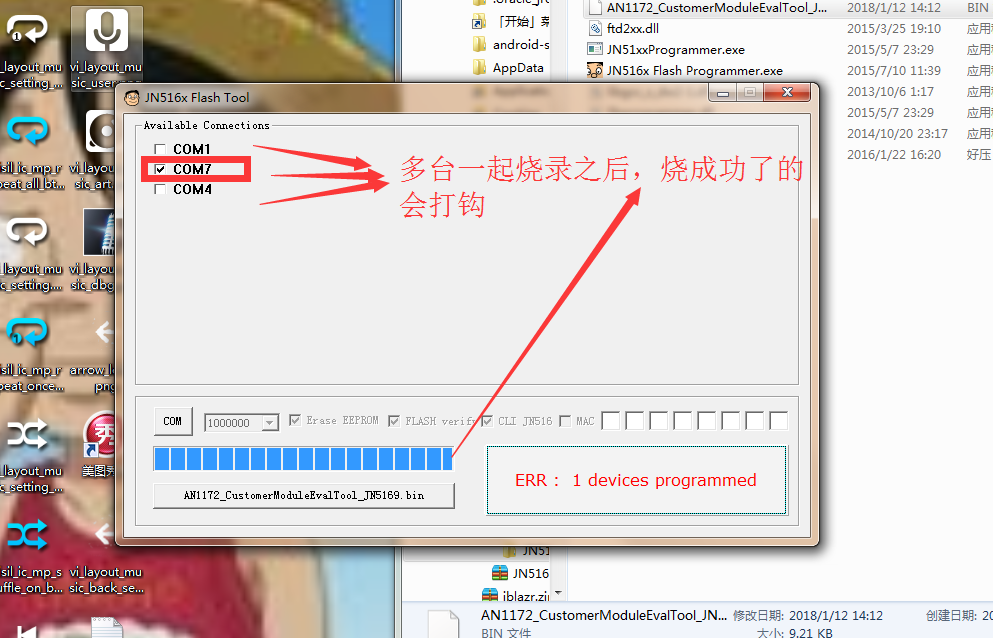 5_多台一起烧录.png